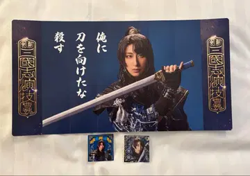 검극 삼국지 연기 조조 후쿠자와 유우 씨