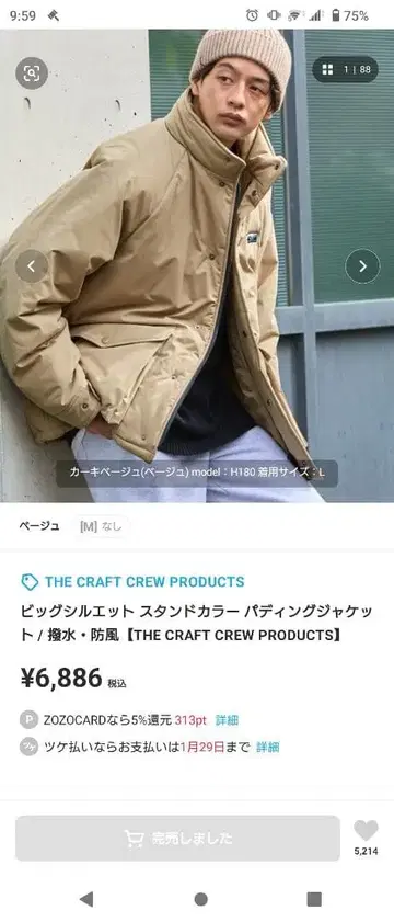 더 크래프트 크루 프로덕츠 자켓 베이지 M