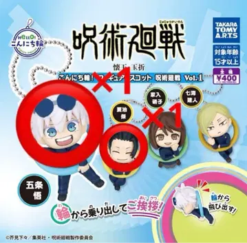 주술회전 안녕하세요! 피규어 컬렉션 Vol.1