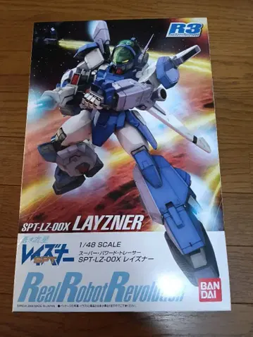 R3 레이즈너 1/48