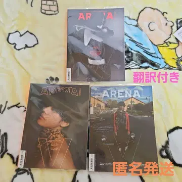 BTS 태현 표지 [ ARENA ] 한국 잡지 3종 SET