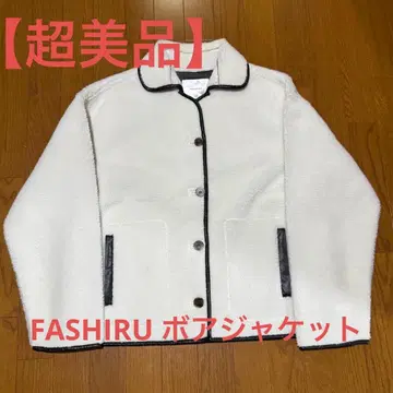 [컨디션 최상] FASHIRU 보아 자켓
