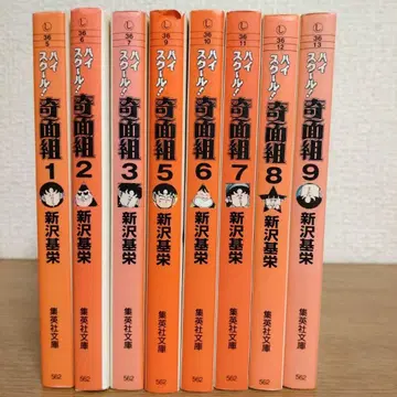 하이스쿨 기면조 1~3,5~9