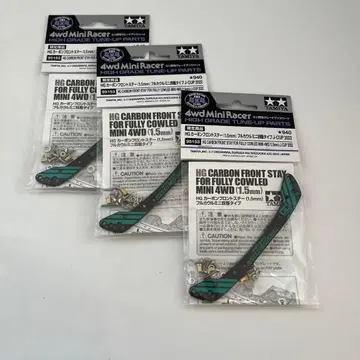 풀카울 2022 HG 카본 프론트 스테이