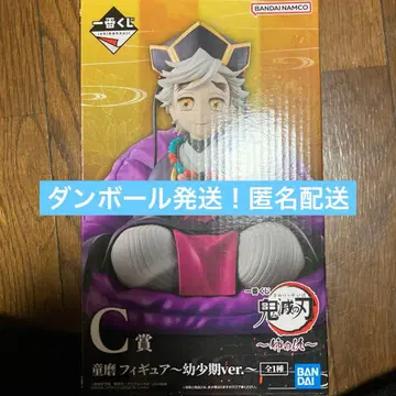 제일복권 귀멸의 칼날 언니의 원수 C상 도우마 피규어 유년기