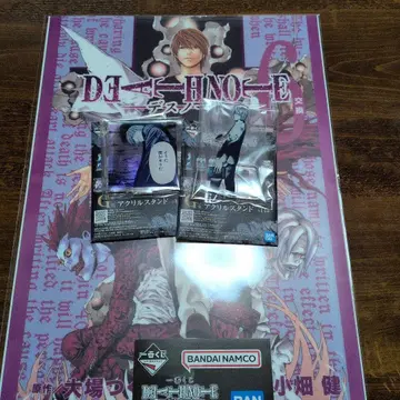 데스노트 제일복권 클리어 포스터 & 아크릴 스탠드 3세트!