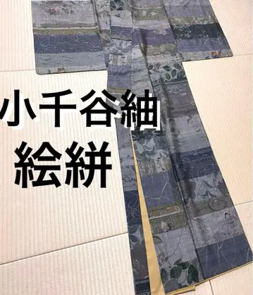 오지야 명주 가로 줄무늬 그림 무늬