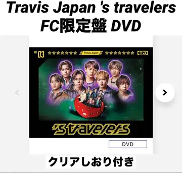 새상품 TravisJapan 's travelers FC 한정판 DVD