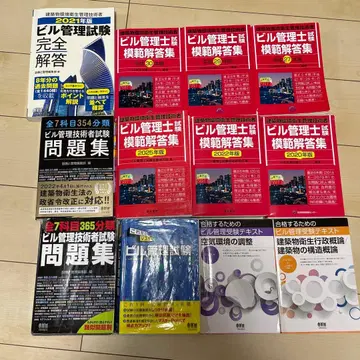 건축물 관리 시험 문제집