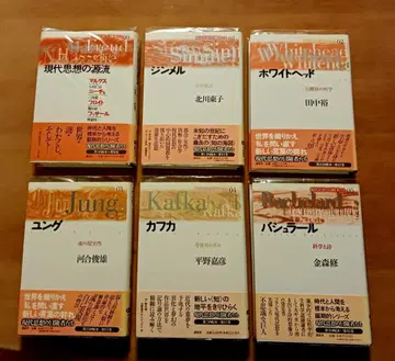 현대 사상의 모험가들 전 31권 세트 코단샤