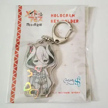 오젠 와 함께 키링