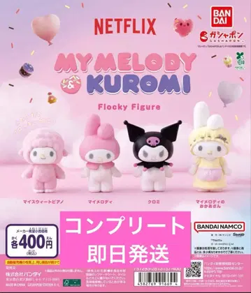 Netflix 마이멜로디 & 쿠로미 플로키 피규어 컴프 넷플릭스