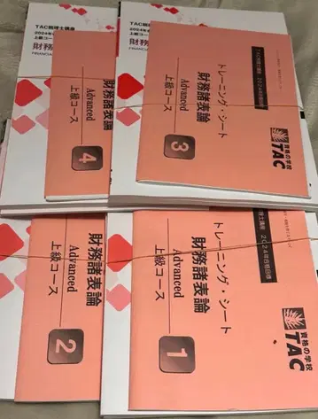 재무제표론 상급 코스 트레이닝 시트 1-4권 세트