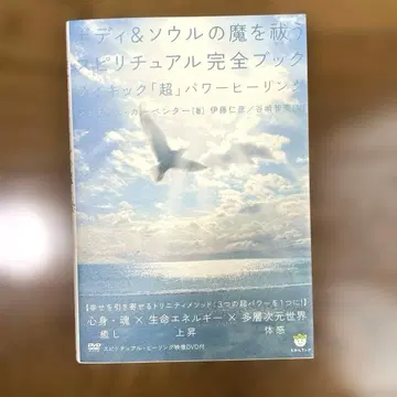 바디 & 서울의 마를 쫓는 스피리추얼 완전 북
