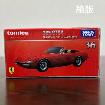 절판 토미카 프리미엄 365 GTS4 36 출시 기념 사양 미개봉