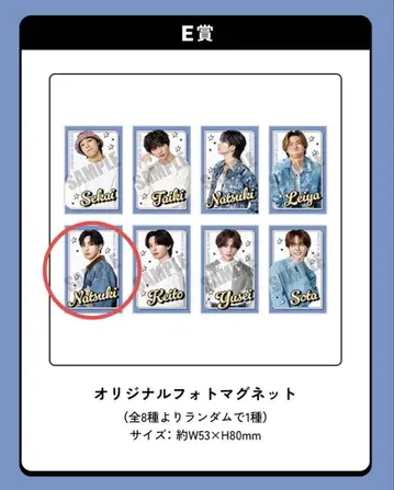 FANTASTICS 7주년 로또 호리 나츠키 1 마그넷 스티커