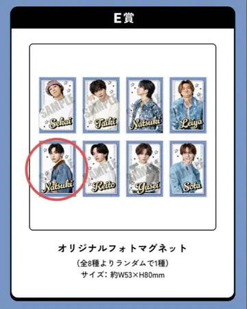 FANTASTICS 7주년 로또 호리 나츠키 2 마그넷 스티커