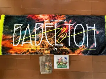 MGA 10 앨범 바벨 타월과 카드