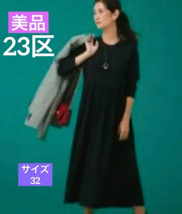 23구 S [세탁 가능] 비스코스 스트레치 A라인 니트 원피스