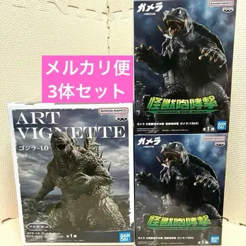 고질라 GODZILLA 가메라 GAMERA 피규어 3체 세트