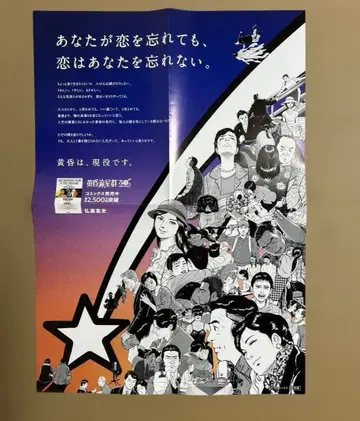 황혼 유성군 포스터