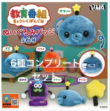 [컴플리트] 교육 방송 봉제 인형 6종 세트