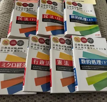 공무원 시험 대책 텍스트 세트