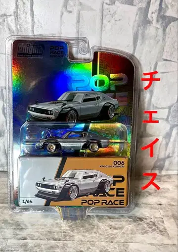 POPRACE 스카이라인GTR 팝 레이스 켄메리 체이스 1/64