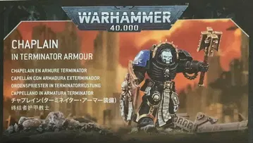 [ 스페이스 마린 ] 채플린 ( 터미네이터 아머 장비 )
