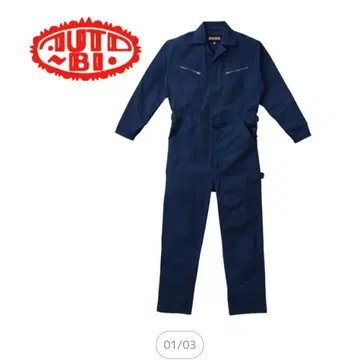 야마다 타츠 오토바이 2600 Auto Bi Working Wear
