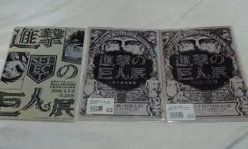 진격의 거인전 클리어 파일 3세트 도쿄 오사카 삿포로 회장별 디자인