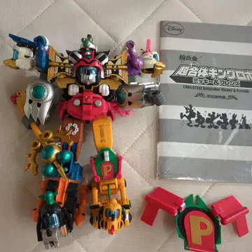 초합체 킹 로보 미키 & 프렌즈