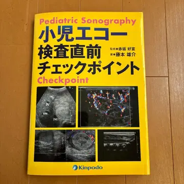 소아 에코 검사 직전 체크 포인트