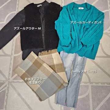 AZUL 아우터 가디건 rienda 팬츠