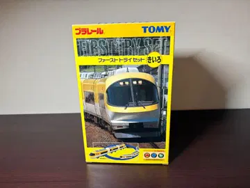 [개봉 미사용품] 프라레일 퍼스트 트라이 세트 노랑 레어