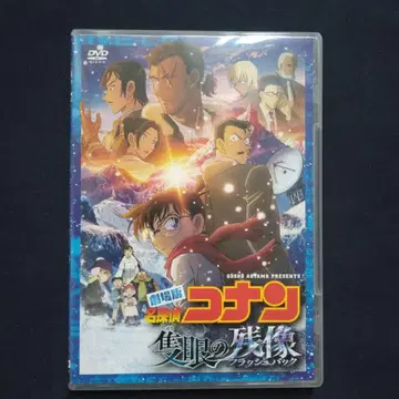 명탐정 코난:  DVD 일반 버전
