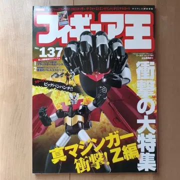 피규어왕 137 진마징가Z