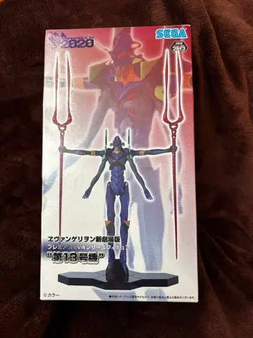 SEGA EVA 시리즈 피규어 제13호기