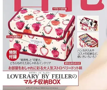 [ 미개봉 새상품 ] LOVERARY BY FEILER 멀티 수납 박스