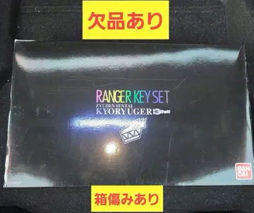 공룡전대지오 레인저 키 세트 프리미엄 반다이 한정판 전대 결품 있음