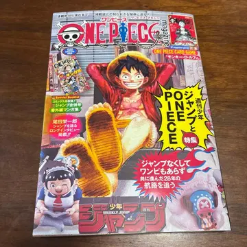 ONE PIECE magazine 20호 부록 포함