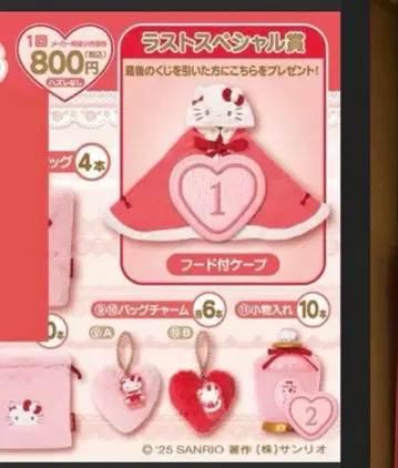 헬로키티 후드 부착 케이프