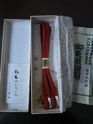 도묘  허리띠 무형문화재 레트로 미사용품