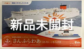 선플라워 스케일 모델 키트