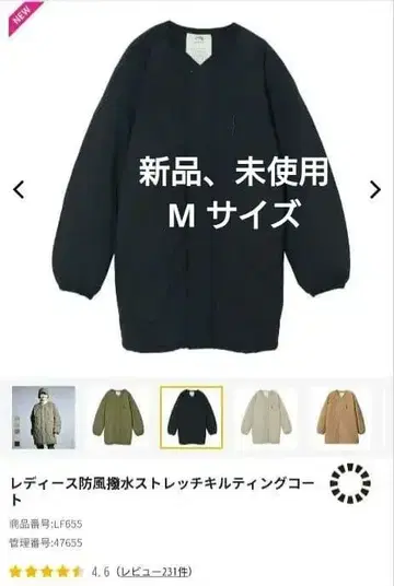 워크맨 방풍 발수 스트레치 퀼팅 코트