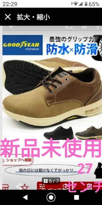 GOODYEAR 남성용 스니커즈 27cm