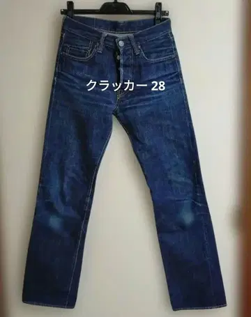 CRACKER 스트레이트 데님 다크 블루