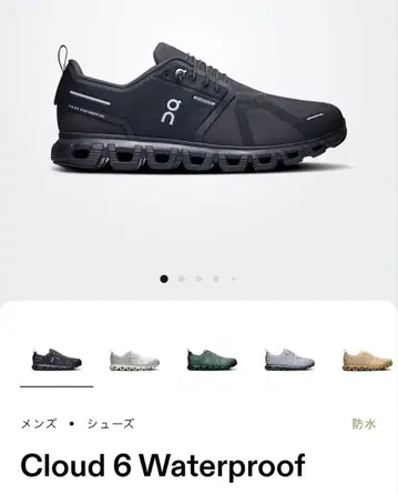 [ 미사용 새상품 ] on Cloud 6 WP 27.5cm