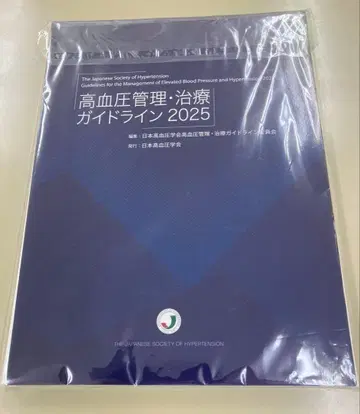 [재단필] 고혈압 관리 치료 가이드라인 2025