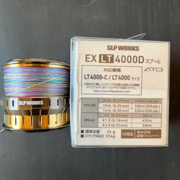 SLP WORKS EX LT 4000D 스풀